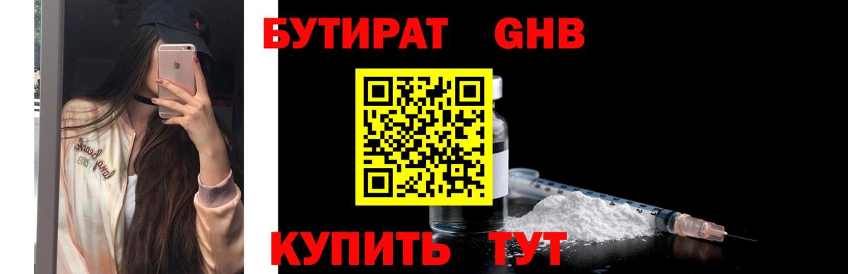 Киселёвск  Бутират вода  Вход с VPN 