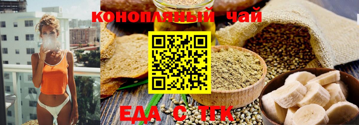 Киселёвск  Еда ТГК марихуана  Вход с VPN 