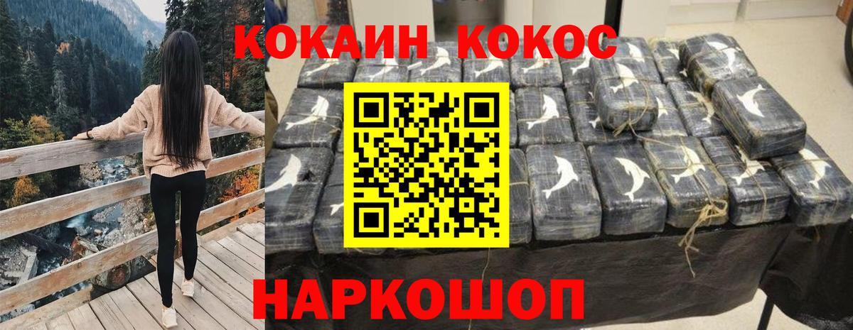 COCAIN 97%  Вход с VPN  КОКАИН 98%  Киселёвск 