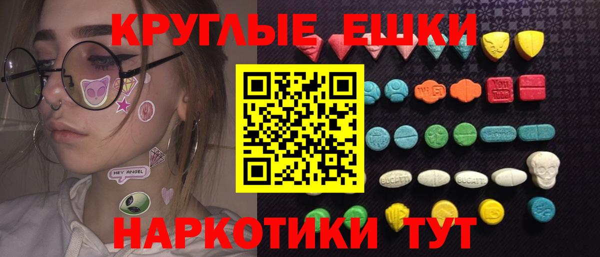Ecstasy 300 mg  Вход с VPN  ЭКСТАЗИ  Киселёвск  Ecstasy VHQ 