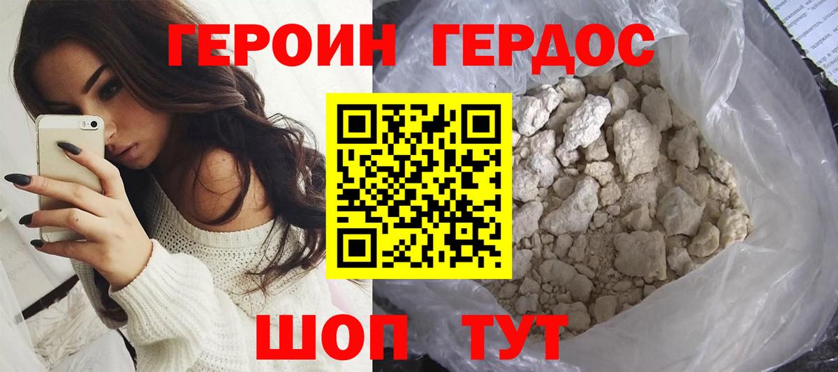 ГЕРОИН Афган Киселёвск