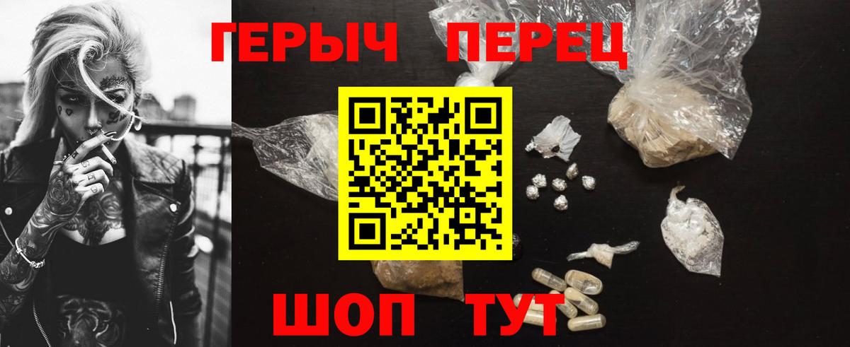 Героин герыч  Вход с VPN  Киселёвск 