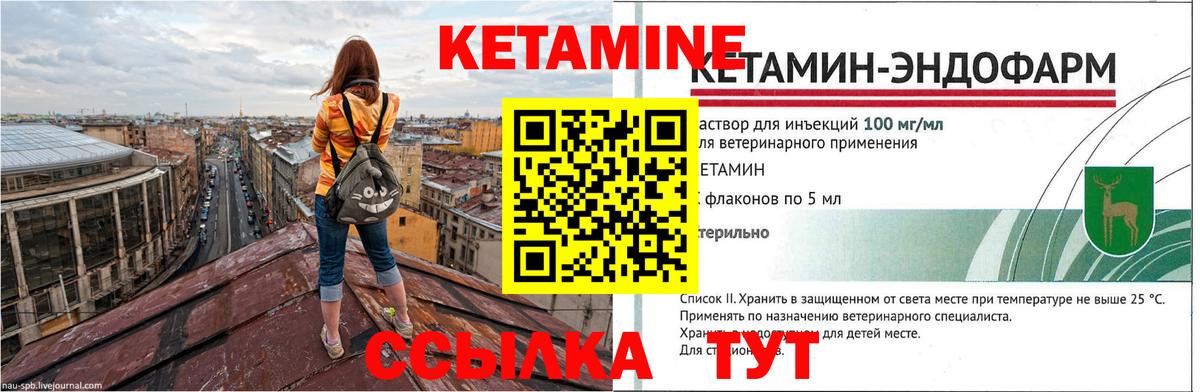 Кетамин VHQ  Вход с VPN  kraken маркетплейс  Киселёвск 