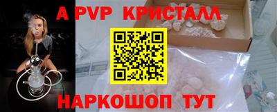 мяу мяу кристалл Краснокаменск