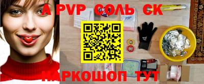 мяу мяу кристалл Краснокаменск