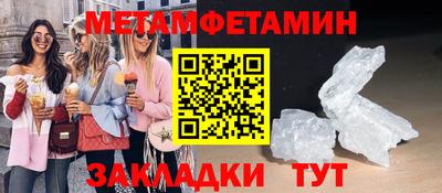 мяу мяу кристалл Краснокаменск