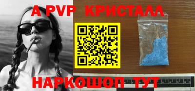 мяу мяу кристалл Краснокаменск