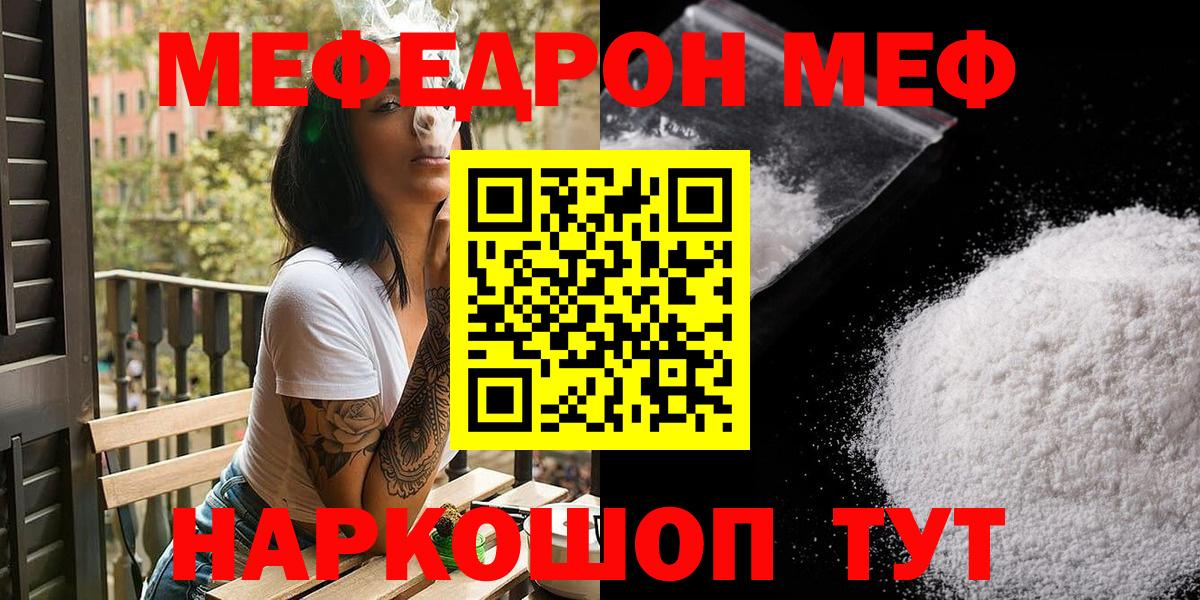 МЕФ мука Киселёвск