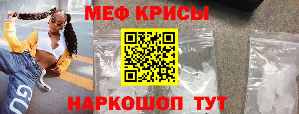 Мефедрон VHQ  МЕФ  Киселёвск  Вход с VPN 